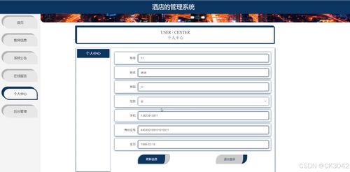 基于JSP的酒店管理系統(tǒng)設(shè)計與實現(xiàn)